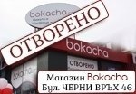 Онлайн магазин за бижута